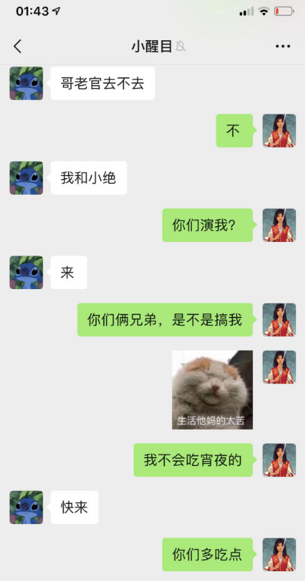 你们俩兄弟,是不是搞我