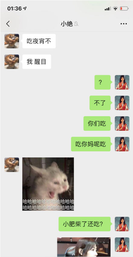 吃你妈呢吃