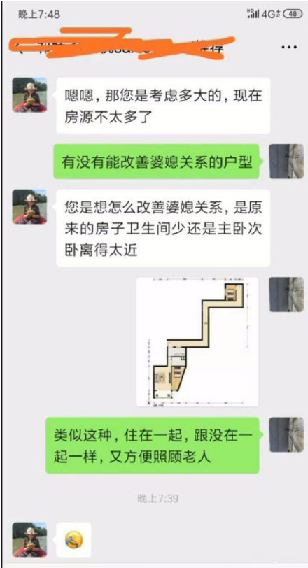 太长见识了,原来这就叫做改善婆媳关系的户型