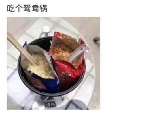 今天吃了顿鸳鸯火锅,真是太酸爽了