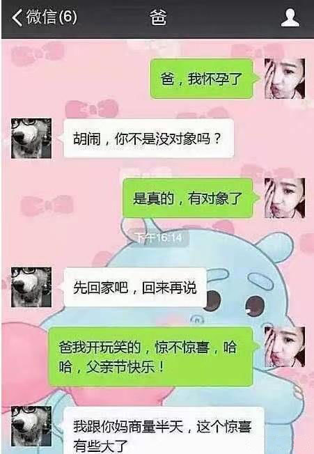 父亲节想给父亲一个超级大惊喜,不过这惊喜有点大了