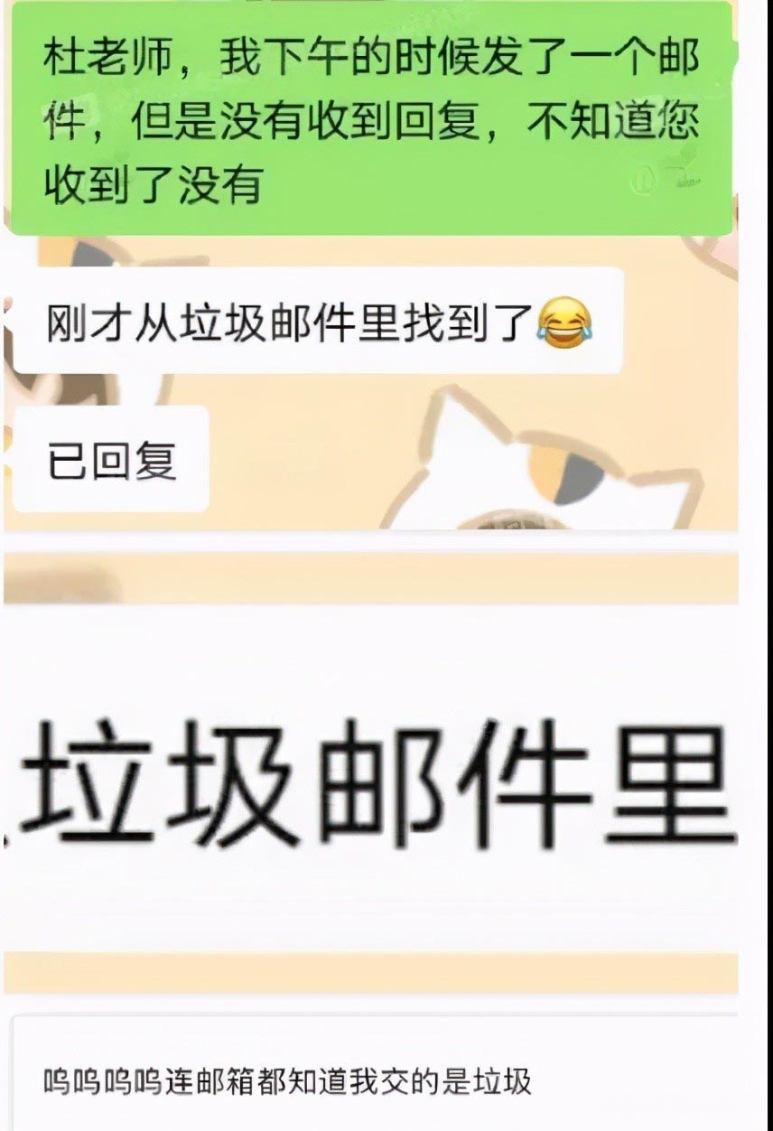 呜呜呜呜连邮箱都知道我交的是垃圾