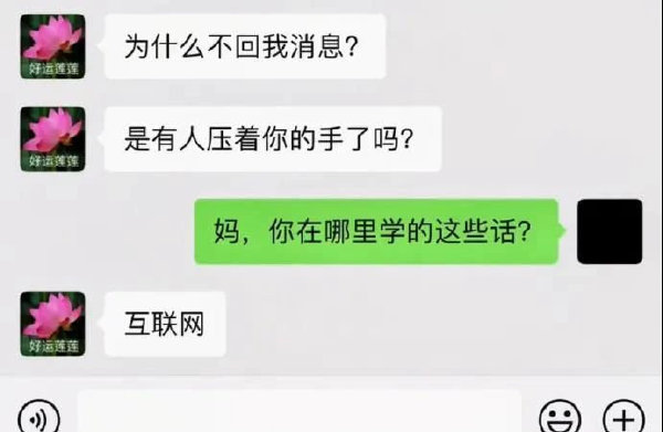 当长辈们学会了土味情话尴尬瞬间