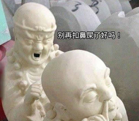 你恶不恶心,整天挖鼻屎